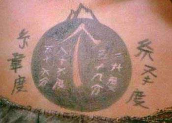 Illustration for article titled Tattoos That Say 'I'm A Futuristic Bad-Ass'